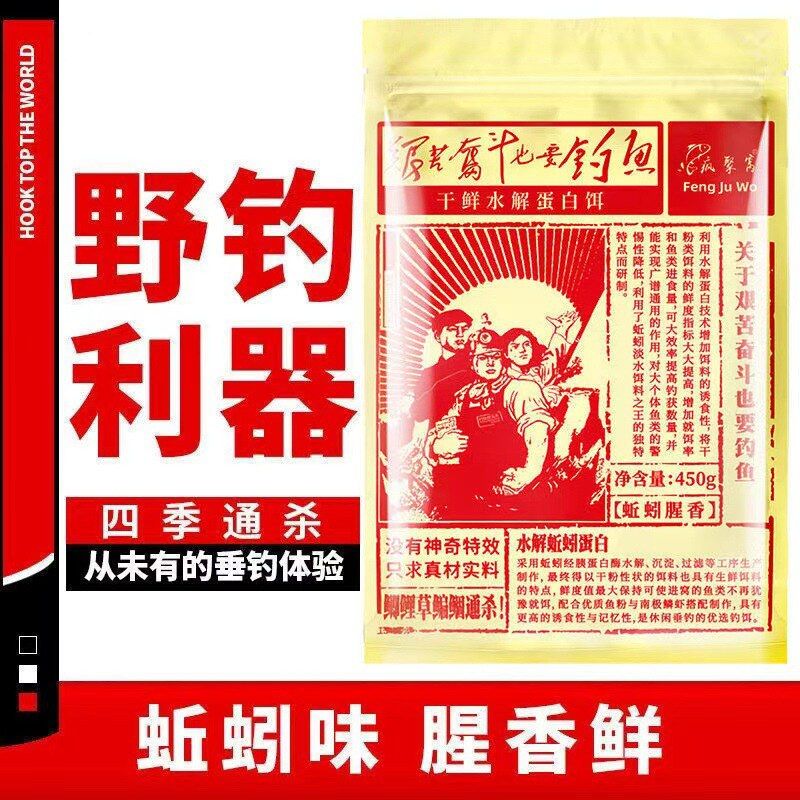 钩尖江湖艰苦奋斗打败小鱼干货甩大鞭五谷丰登谷物麦香甜味型鱼饵
