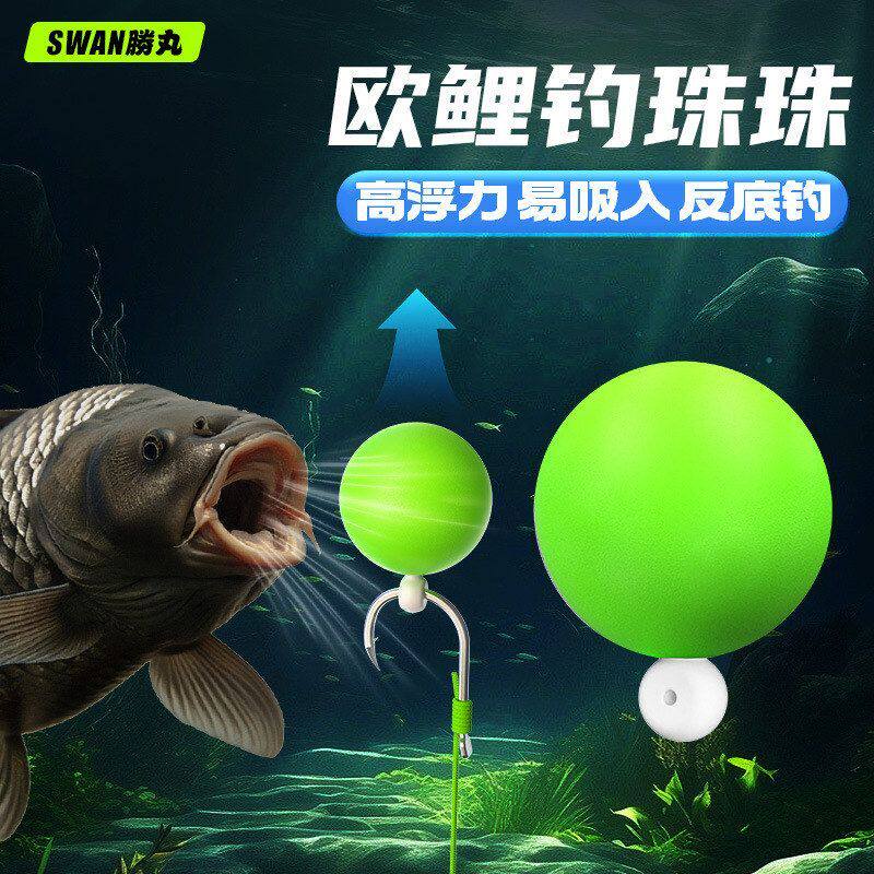新款反底钓浮水珠珠欧鲤钓法钓鱼泡沫浮球大鱼青鱼饵料大浮力