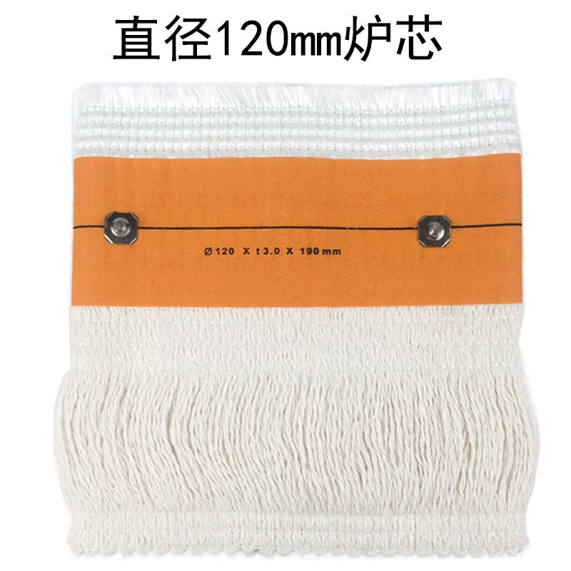 直径120mm柱钉煤油炉炉芯 家用取暖炉炉芯 120棉质玻璃纤维灯芯