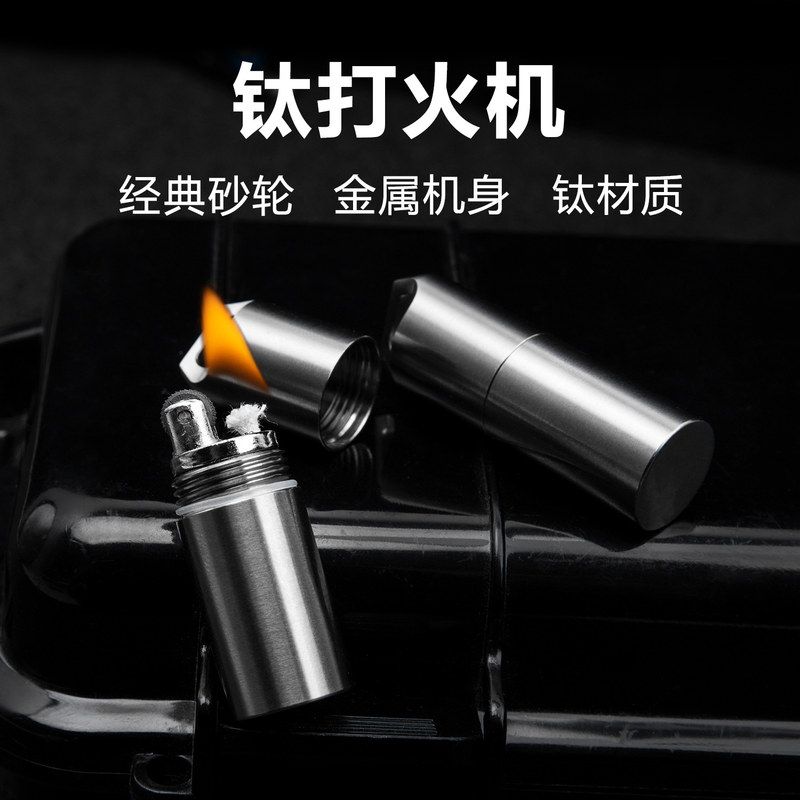 钛合金迷你款小煤油打火机钥匙扣便携时尚个性挂饰男女通用