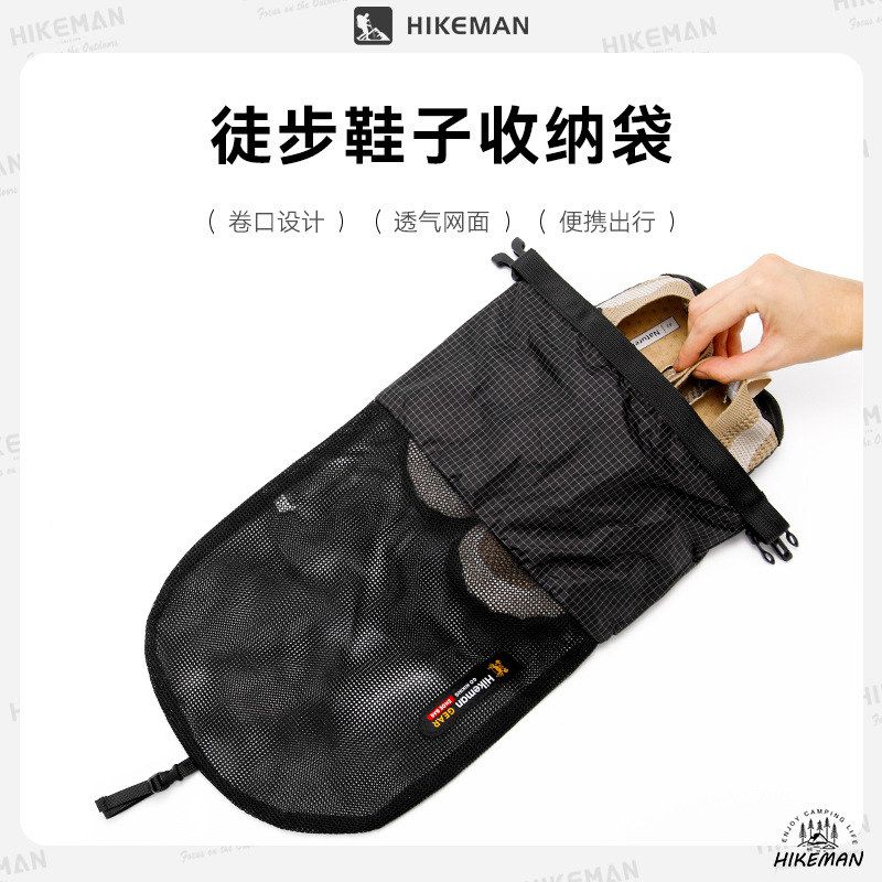 hikeman旅行鞋子收纳袋大力马防尘防潮便携分装袋整理袋手提鞋包