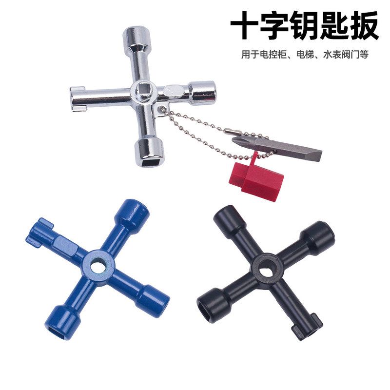 电控柜车电梯十字钥匙扳手 水表阀门钥匙 内三角扳手 多用途工具