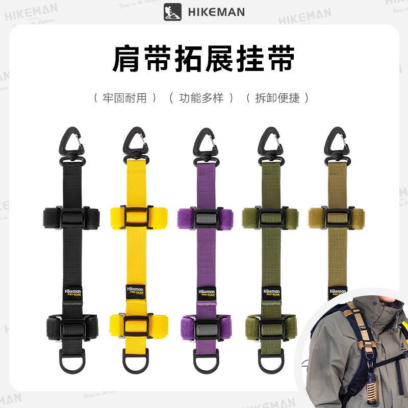 hikeman户外背包拓展绑带徒步双肩包登山包改造molle外挂配件挂绳图片