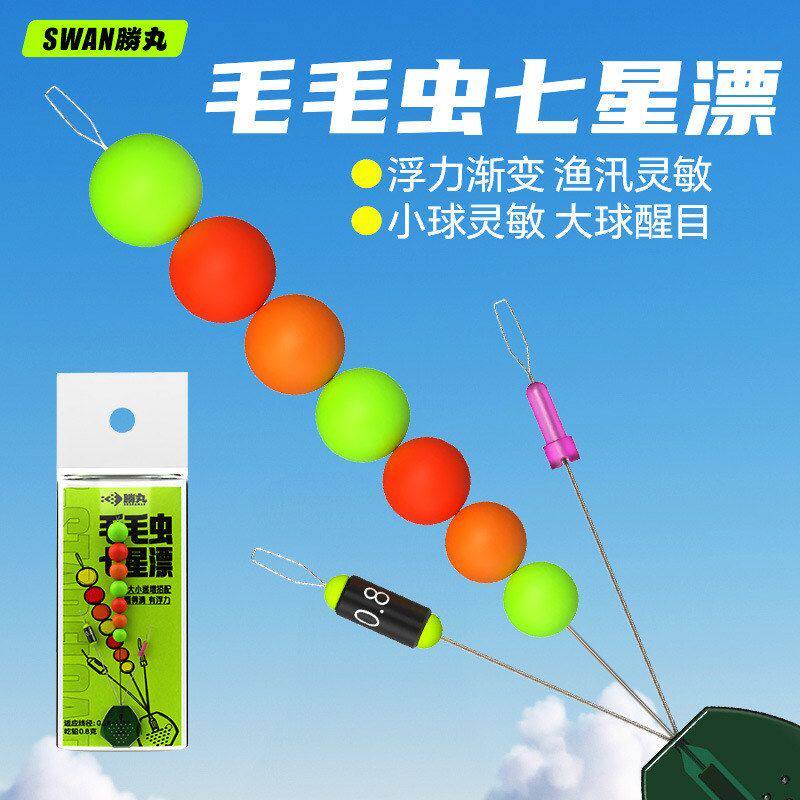 新款毛毛虫七星漂高灵敏传统钓专用鲫鱼浮漂醒目7星漂钓鱼浮子
