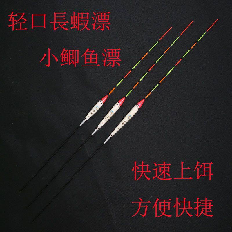 跨境越南巴尔杉木轻口长蝦漂三色漂尾醒目高灵敏小鲫鱼浮标钓蝦漂