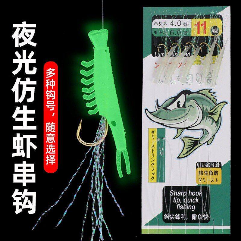 串钩钓组批发成品鱼皮胶皮虾皮钩仿生串路亚饵假饵海钓串钩渔具
