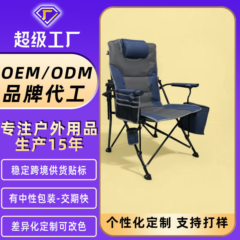 户外折叠椅便携式靠背可调节躺椅带冰包加大号休闲导演沙滩钓鱼椅