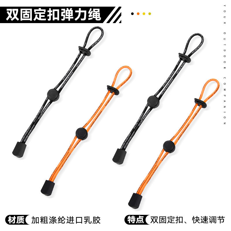 户外背包拓展弹力绳登山包外挂配件行李箱挂钩松紧绳固定扣弹力绳