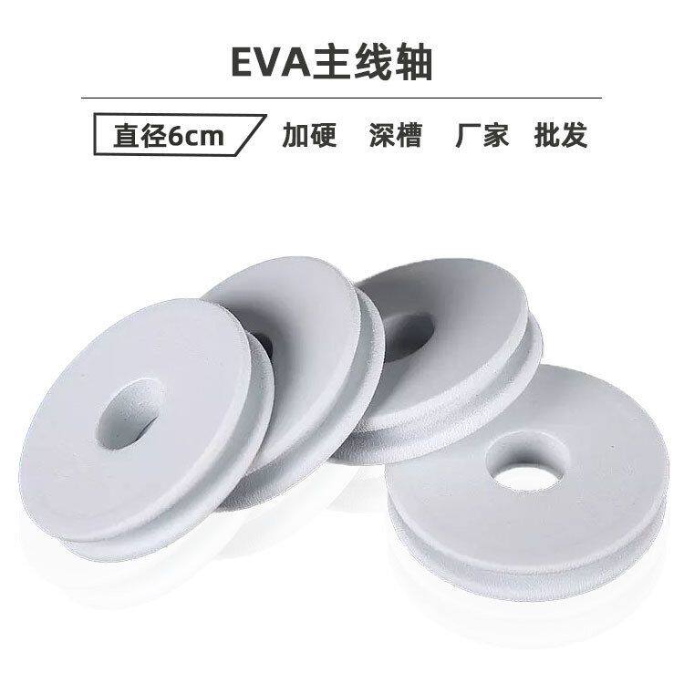 钓鱼用品批发泡沫主线轴白色6cm缠线轴绕线圈加硬大号渔具泡沫轴