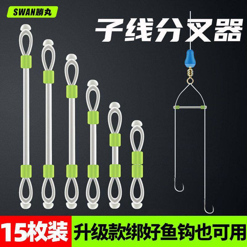 子线分叉器硅胶分线器双钩定距太空豆防缠分离器防缠绕钓鱼小配件