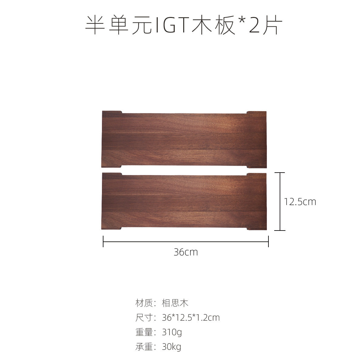 IGT战术桌相思木板折叠餐桌
