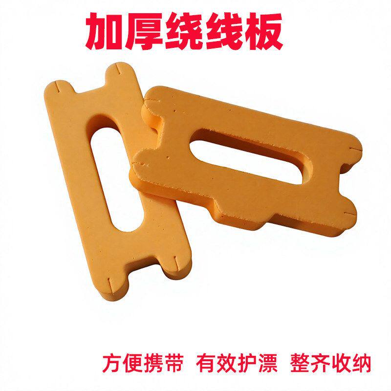 钓虾线组绕线板加厚子线开孔板泡沫厚板快别仕挂钓虾线组配件虾馆