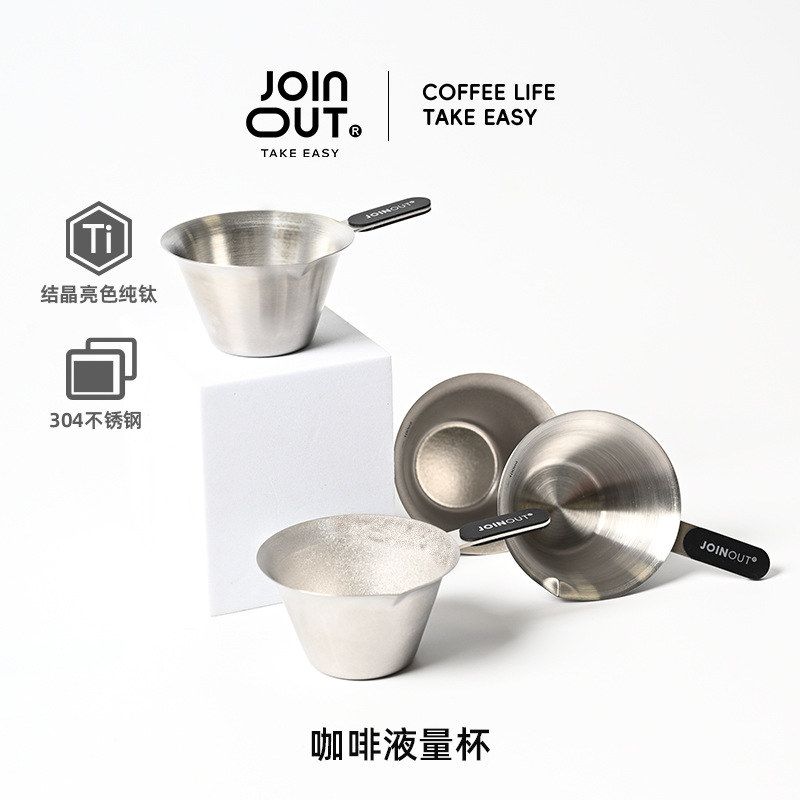 3个装意式浓缩咖啡萃取杯带刻度