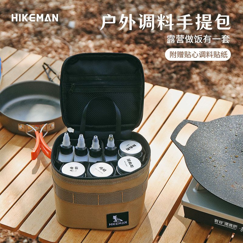 户外调味瓶套餐露营烧烤野餐便携调料分装瓶密封油瓶组合收纳包
