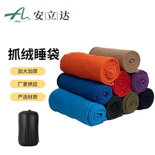 抓绒睡袋酒店隔脏睡袋内胆午休夏季超轻便携四季通用摇粒绒睡袋