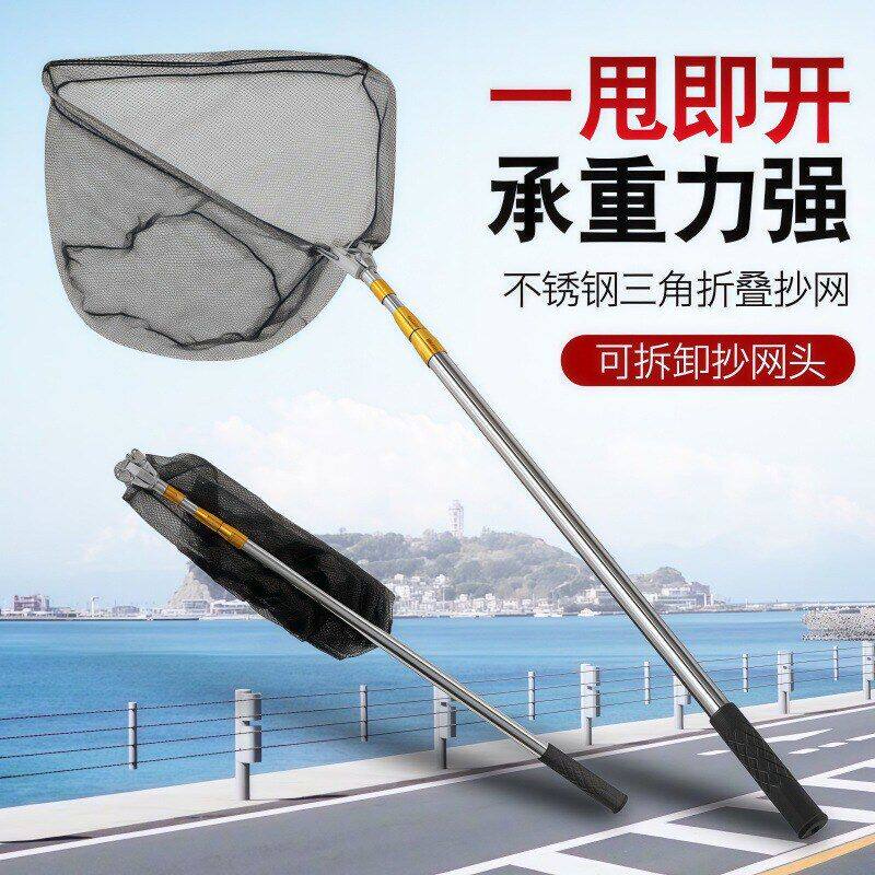 不锈钢三角抄网伸缩杆一体实心抄网头捞鱼网兜折叠加厚抄网杆批发
