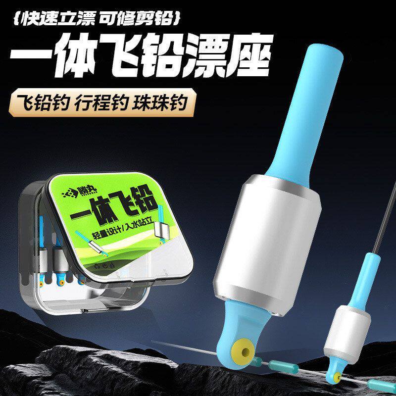 飞磕专用黑坑一体铅漂座可修剪铅皮超轻量行程漂座全飞铅浮漂座