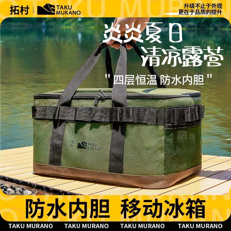 拓村保温箱冬季便携式户外露营冰包外卖保鲜箱冷藏箱大容量保冷袋
