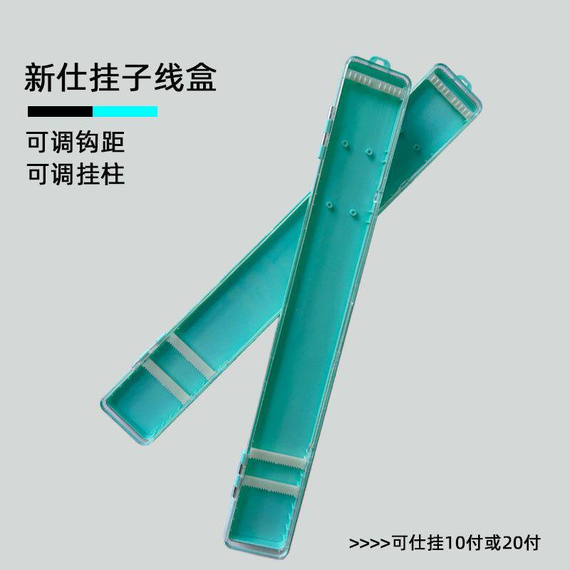渔具用品批发子线盒可调钩距仕挂线盒独立挂线柱挂钩盒竞技子线盒