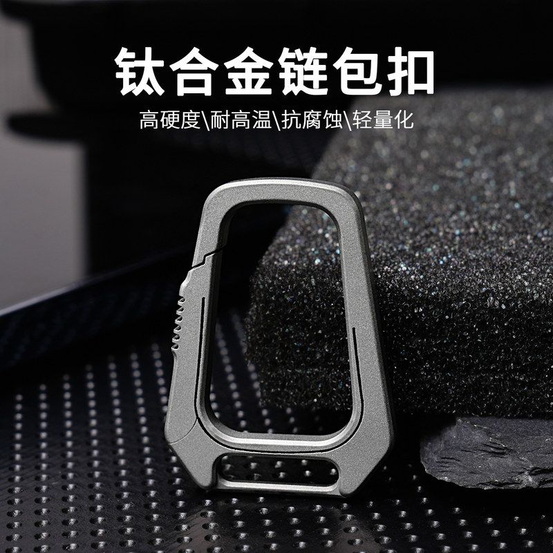 钛合金钥匙链包扣汽车钥匙包挂件迷你钥匙扣个性创意锁匙扣挂扣