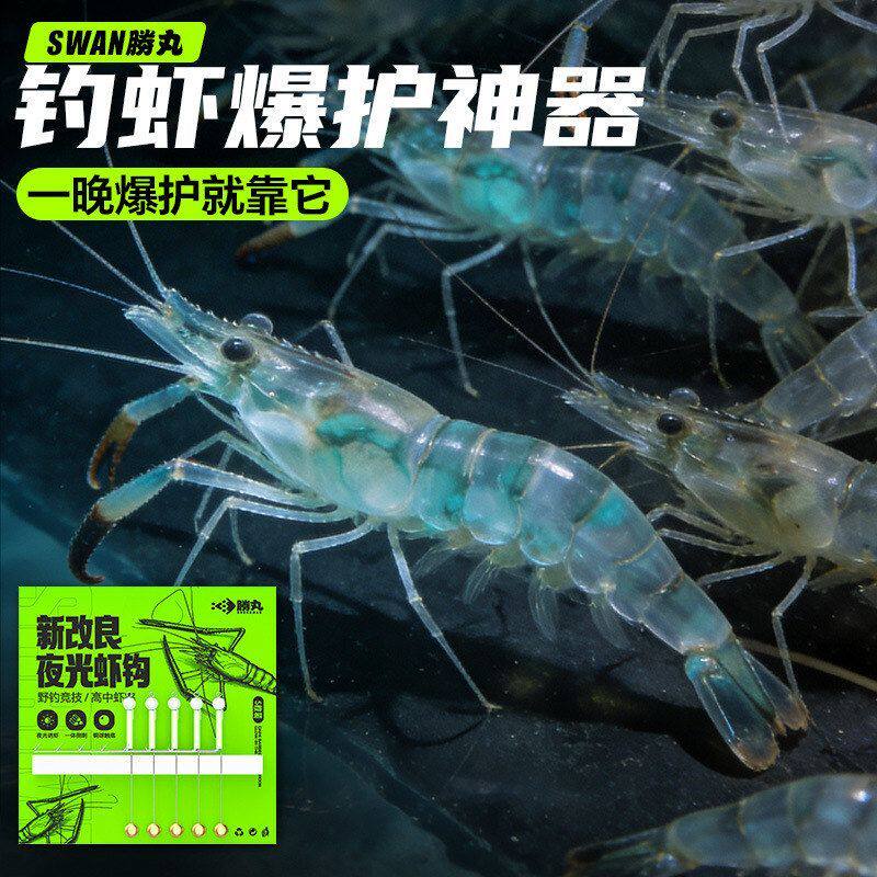 胜丸钓虾专用钩夜光虾钩线组河虾草虾罗氏虾小龙虾钓虾工具神器