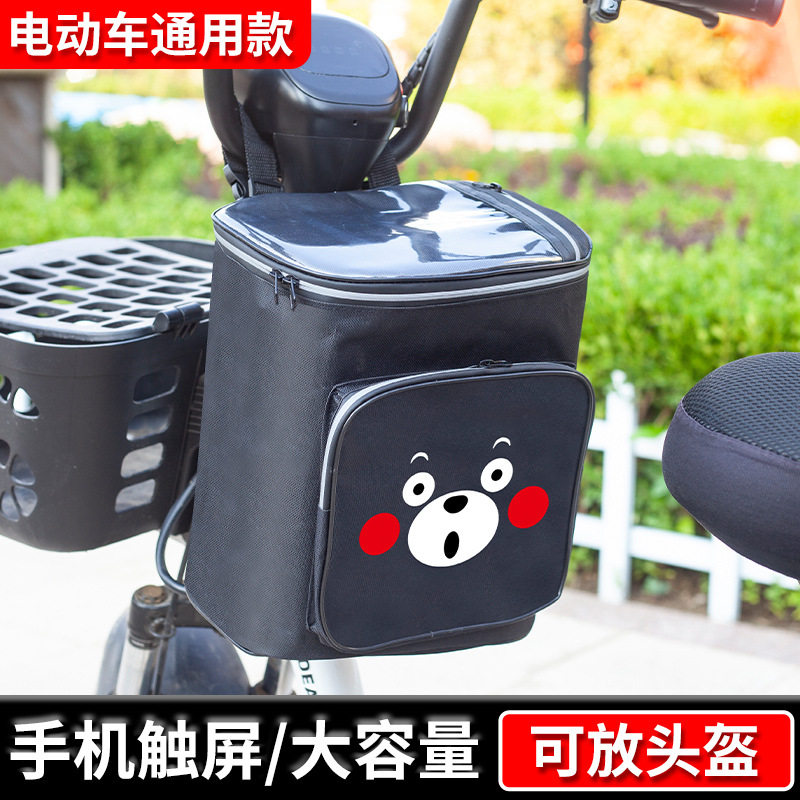 自行车前挂包大容量放头盔电动车置物收纳袋电瓶车充电器雨衣挂兜