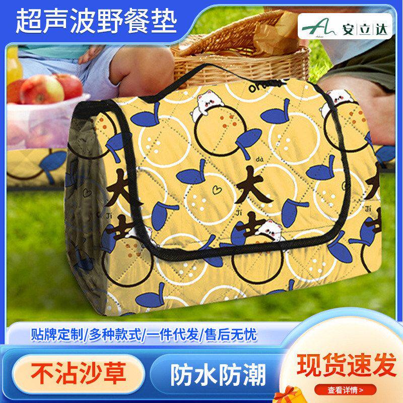 超声波防水可机洗野餐垫户外露营郊游野炊加厚春游防潮野餐垫