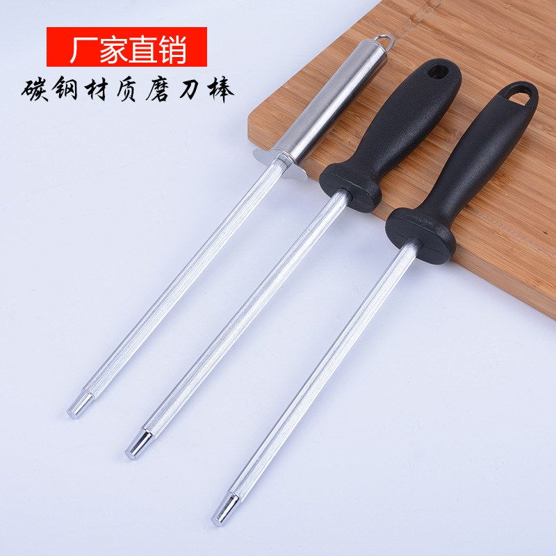 家用磨刀棒 碳钢磨刀棍磨刀器实用 厨房用具手动磨刀厂家直销