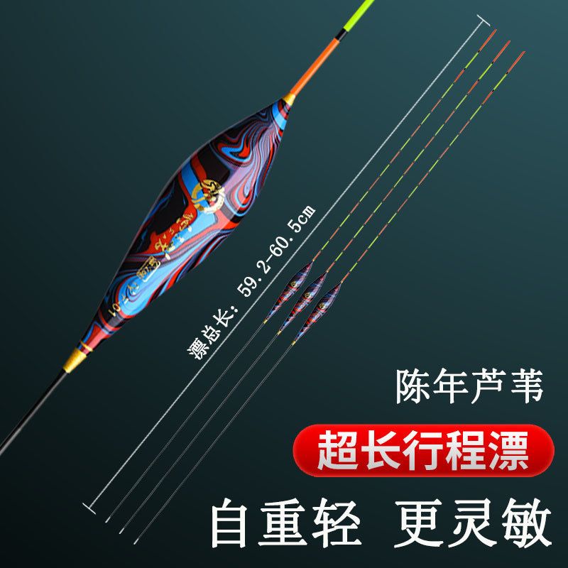 加长流氓漂60CM芦苇高灵敏深水黑坑竞技筏钓行程轻口鲫鱼鲤鱼浮漂