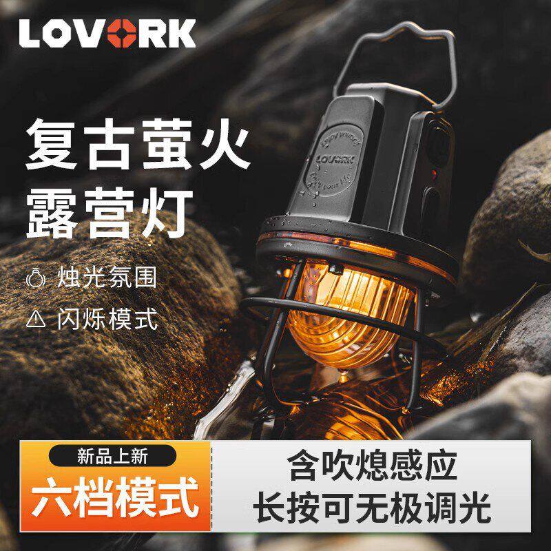 乐沃可萤火复古露营灯LED多功能迷你小马灯户外长续航氛围灯