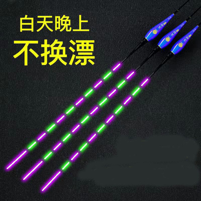 日夜两用高灵敏鲫鱼漂醒目夜钓浮标电子漂超亮夜光鱼漂浮漂夜光漂