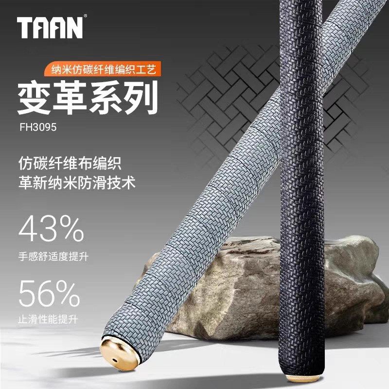 【正品】TAAN泰昂3095鱼竿吸汗带加长加厚缠把带防滑耐磨手把套