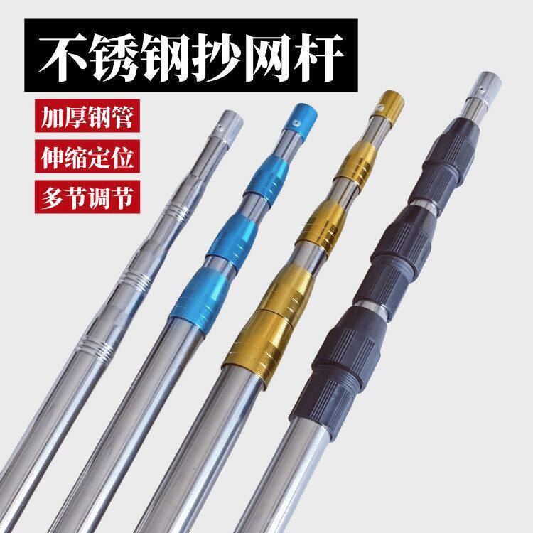加厚不锈钢抄网杆摘果杆鱼叉杆压花可调节伸缩抄网竿子渔具批发