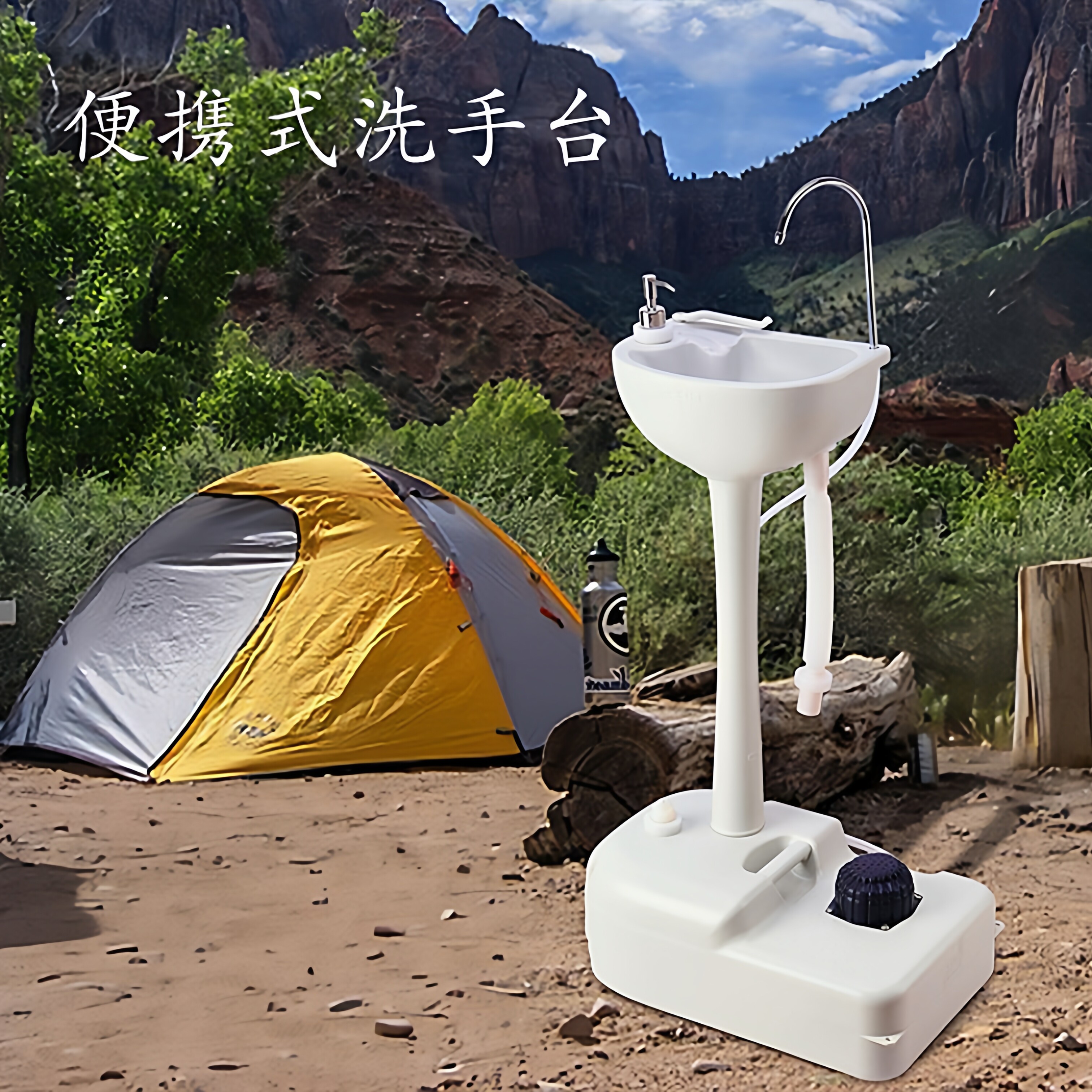 休闲野餐工地车间隔离用洗手台