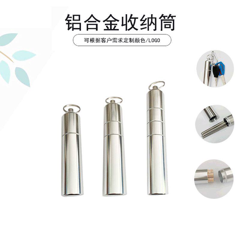 现货便携式多功能铝合金收纳筒防水密封金属烟盒折叠筷子包装罐
