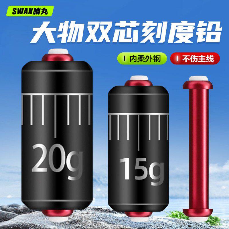 胜丸大物铅坠双芯刻度铅钓鱼专用环保克度铅加厚成品铅皮快速铅
