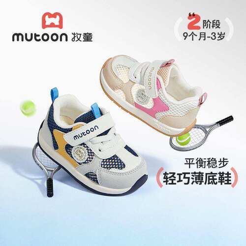 商场同款牧童宝宝学步鞋软底婴幼儿鞋子女童2026夏季网面男童运动