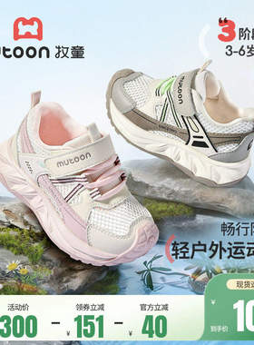 商场同款牧童2026夏季男童幼小童宝宝女童学步机能鞋单网镂空软底