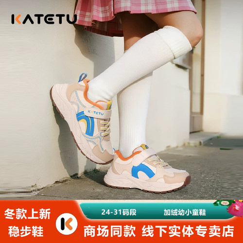 卡特兔童鞋2026冬季男童运动鞋儿童鞋子女童防滑加绒老爹鞋小童鞋