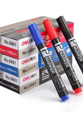 得力油性记号笔6881 黑色马克笔 勾线笔 签字CD大头笔 记号墨水笔