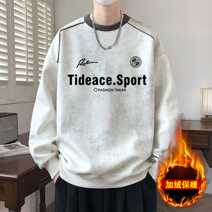 卫衣男孩秋冬款 青少年初高中学生加绒加厚帅气百搭扎染打底上衣潮