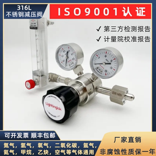 不锈钢气体流量计减压阀腐蚀性气体专用调压稳压阀氨气氯气硫化氢