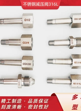 不锈钢316L钢瓶接头G5/8内螺纹外螺纹 W21.8正牙反牙转接头CGA180