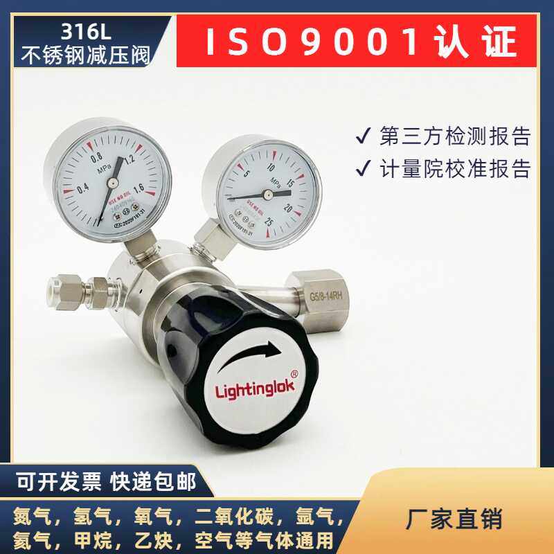 【定制】不锈钢/哈氏合金减压阀腐蚀性气体专用减压阀泄压阀