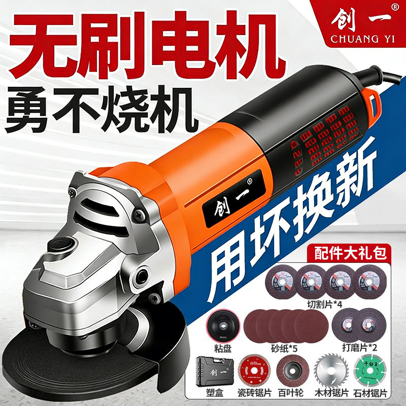 创一角磨机家用大功率多功能切割打磨手持式抛光机手提式磨光机