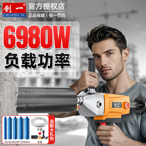 创一水钻机打洞器开孔机水搅拌机