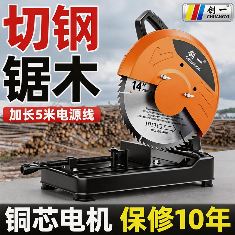创一钢材机型材木材切割机220v图片