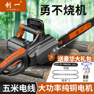 伐木链锯电动手持锯树切割木头锯柴 创一电锯家用多功能220v插电式