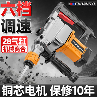 创一电锤多功能电钻电镐大功率工业级装修混凝土打孔冲击钻电钻