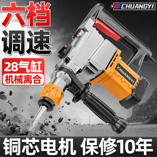 创一电锤多功能电钻电镐大功率